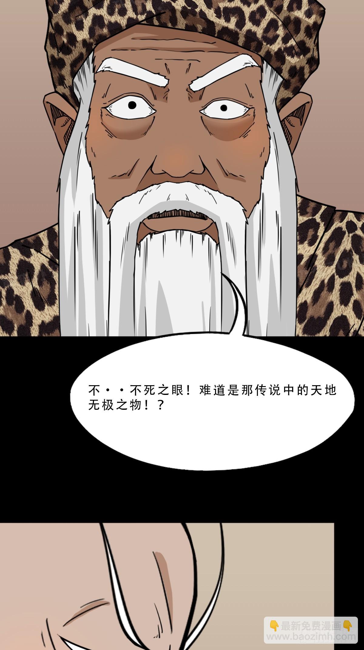 🍼斗厌神 315 七政四余 第18页
