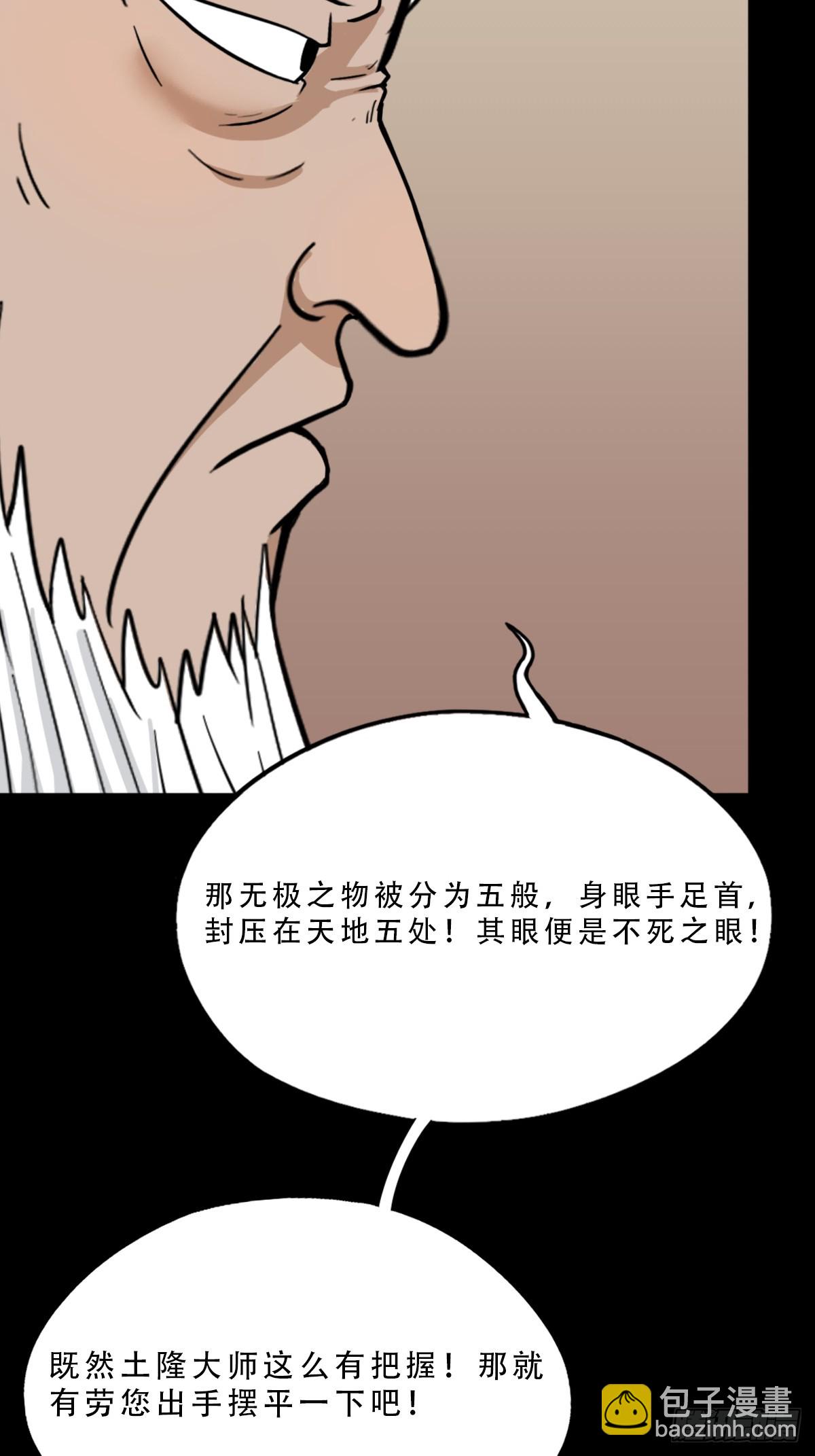 🍼斗厌神 315 七政四余 第19页