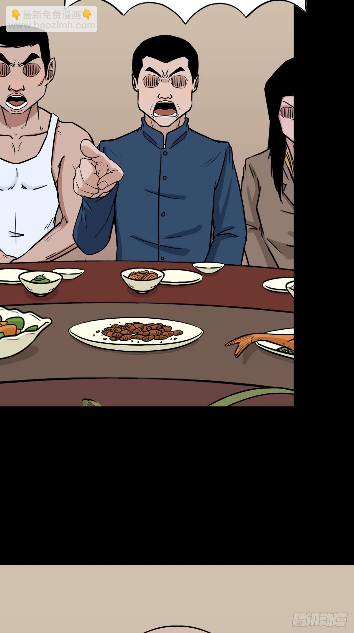 🍼斗厌神 315 七政四余 第23页