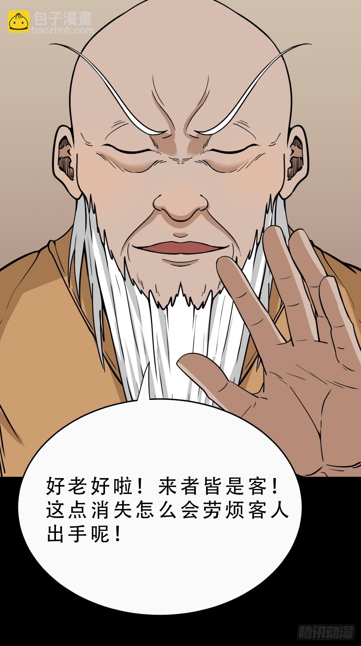 🍼斗厌神 315 七政四余 第24页