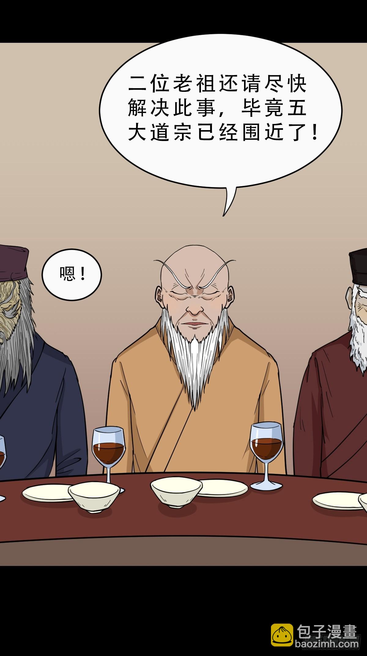 🍼斗厌神 315 七政四余 第25页