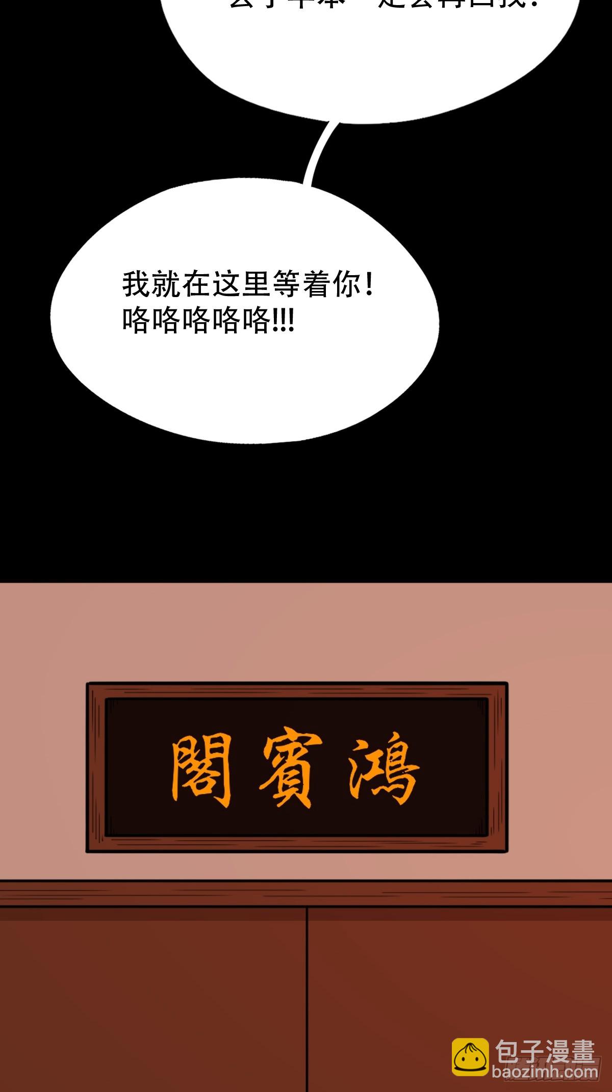 🍼斗厌神 315 七政四余 第4页