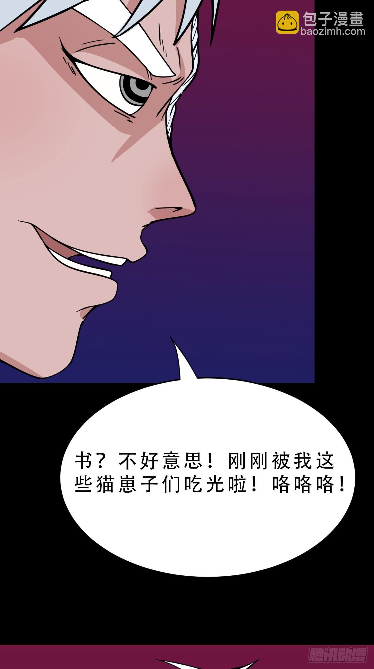 🍼斗厌神 315 七政四余 第40页