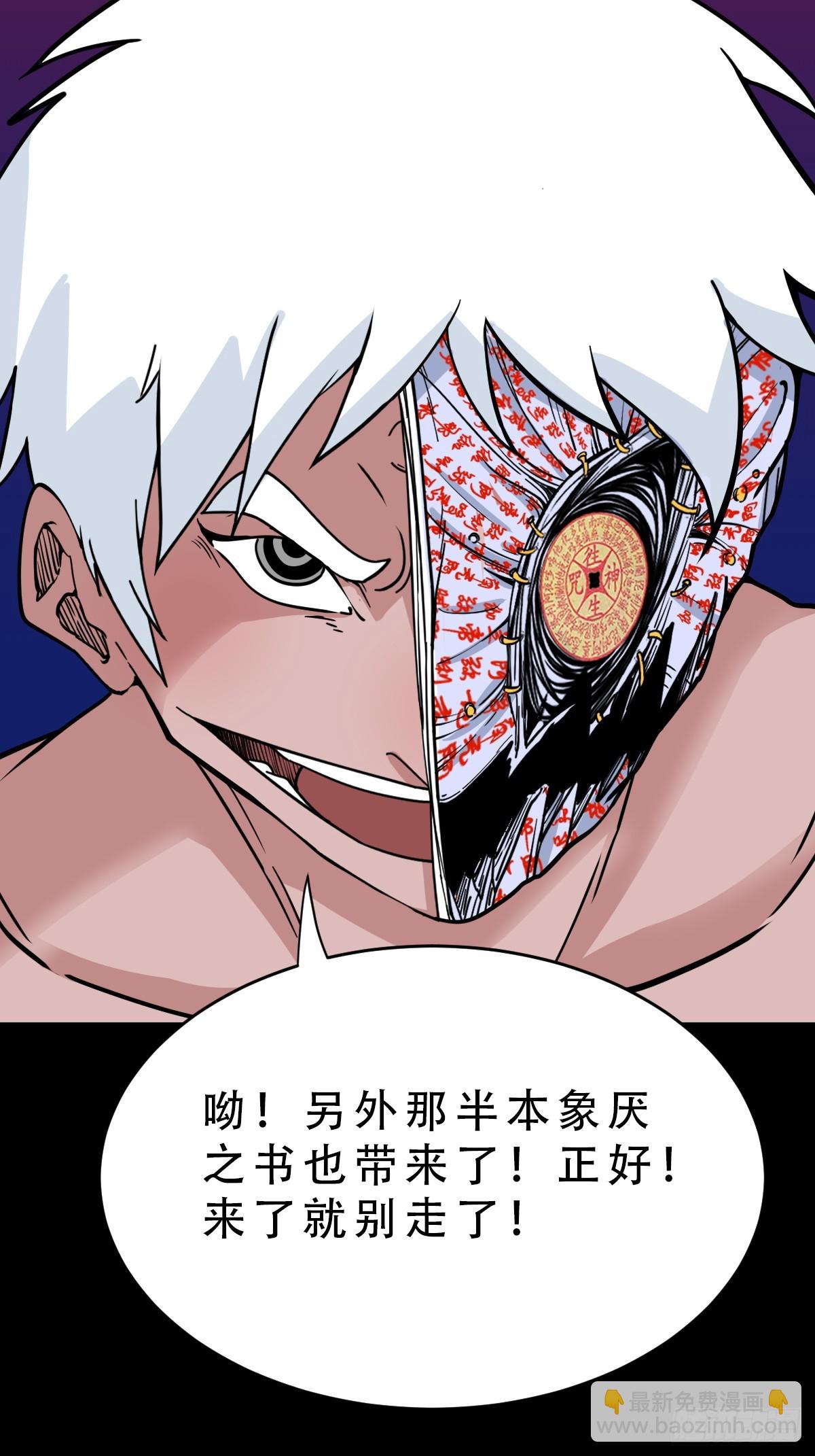 🍼斗厌神 315 七政四余 第42页