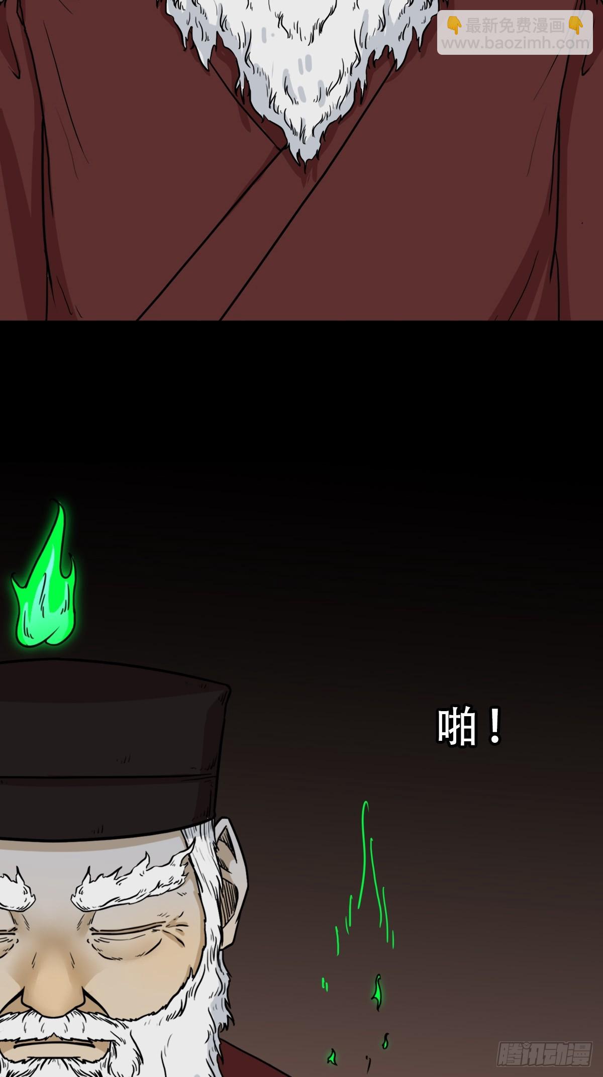 🍼斗厌神 315 七政四余 第6页