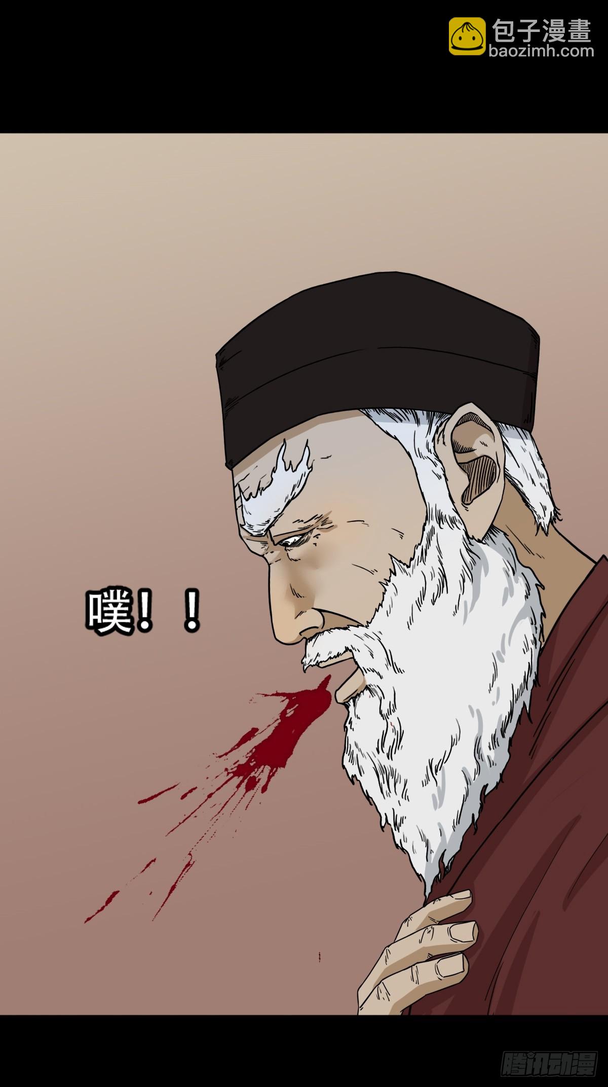 🍼斗厌神 315 七政四余 第8页