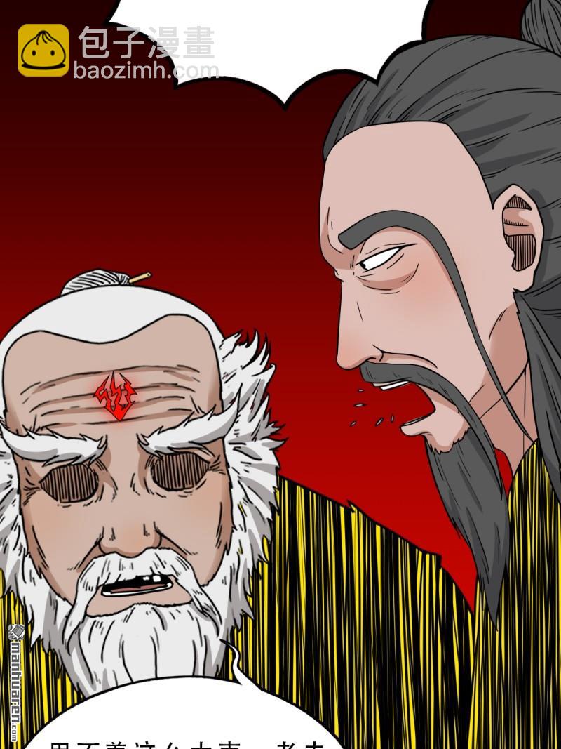 🍼斗厌神 第325回 天魔塔 第11页