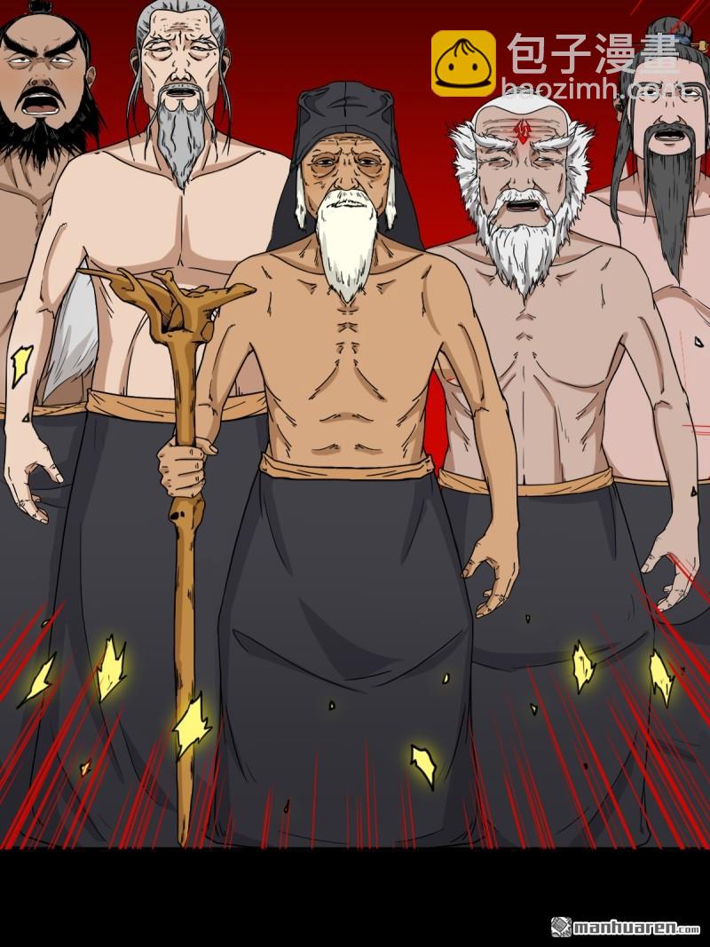 🍼斗厌神 第325回 天魔塔 第13页