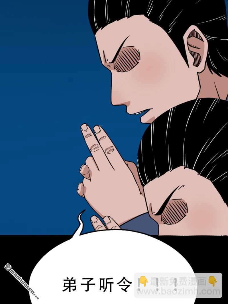🍼斗厌神 第325回 天魔塔 第16页