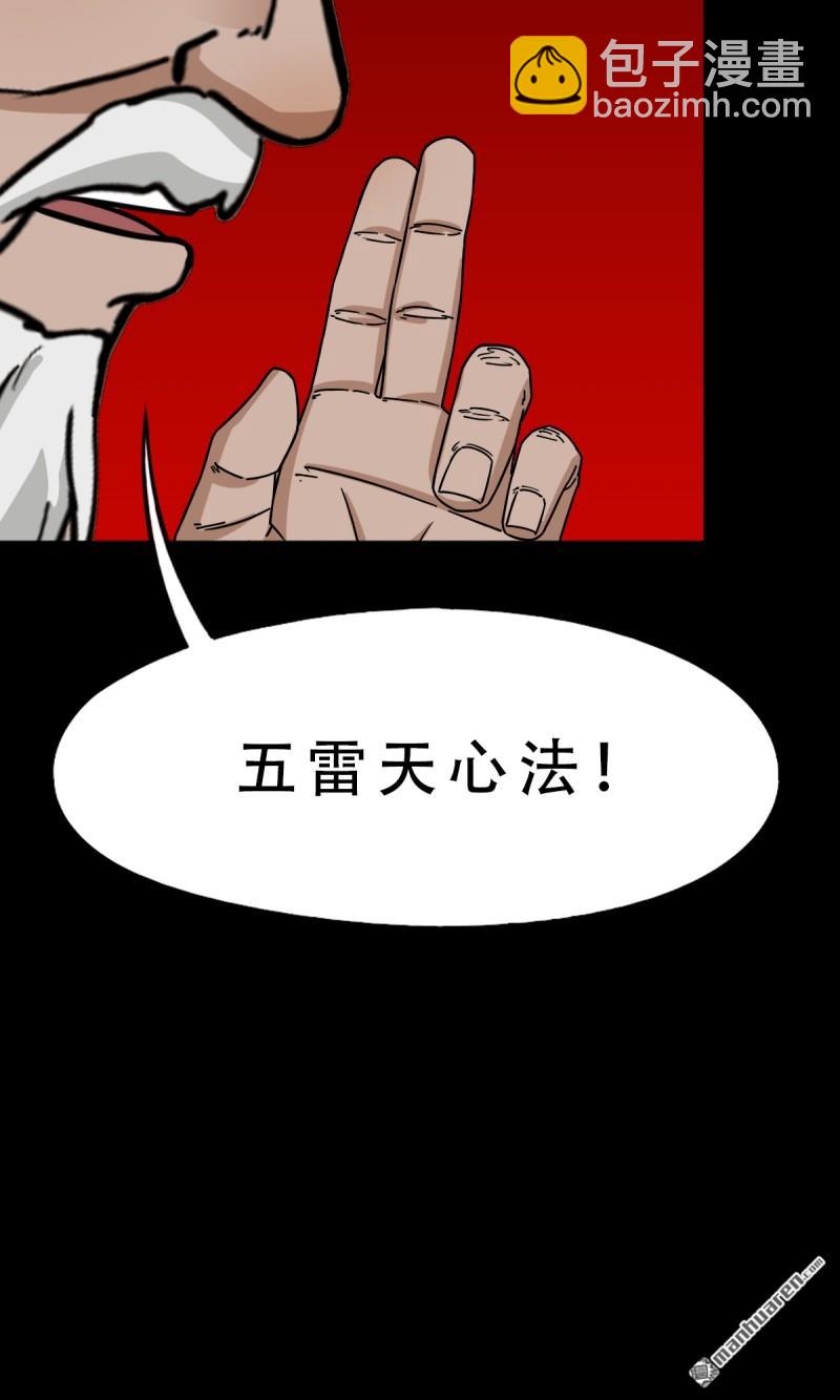 🍼斗厌神 第325回 天魔塔 第18页