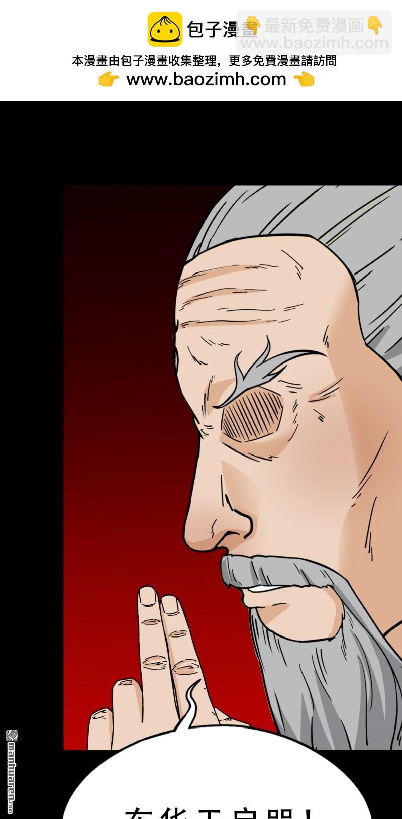 🍼斗厌神 第325回 天魔塔 第19页