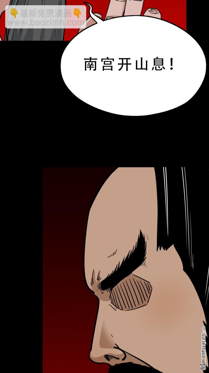 🍼斗厌神 第325回 天魔塔 第21页