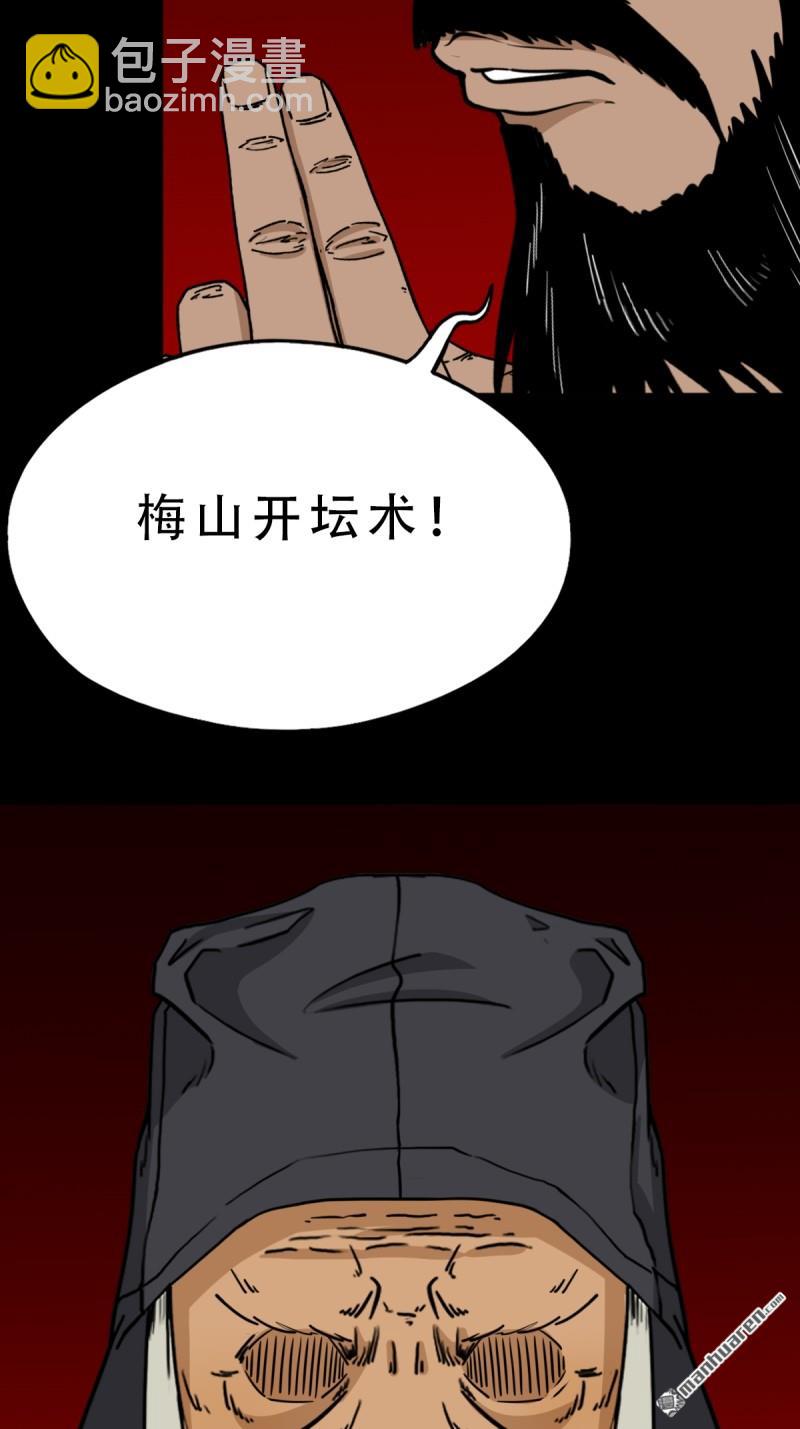 🍼斗厌神 第325回 天魔塔 第22页