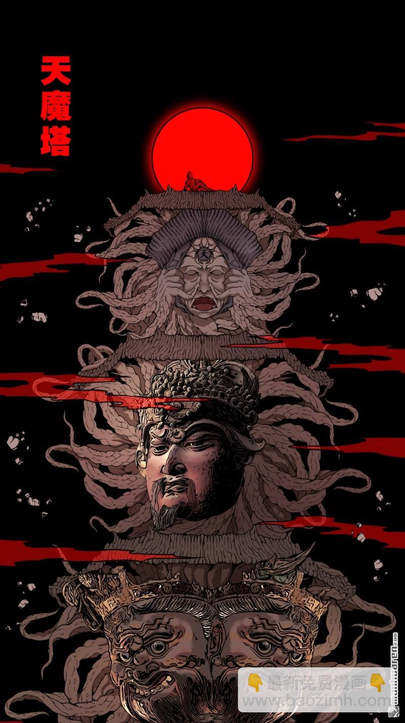 🍼斗厌神 第325回 天魔塔 第25页