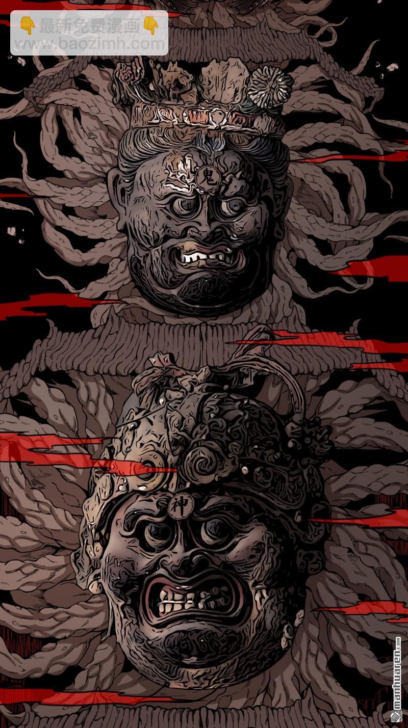 🍼斗厌神 第325回 天魔塔 第26页