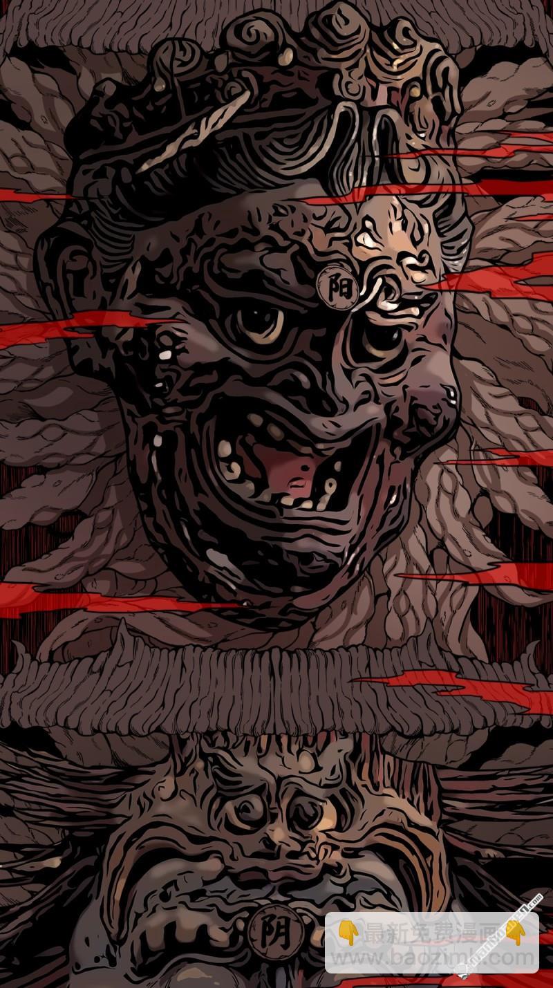 🍼斗厌神 第325回 天魔塔 第27页