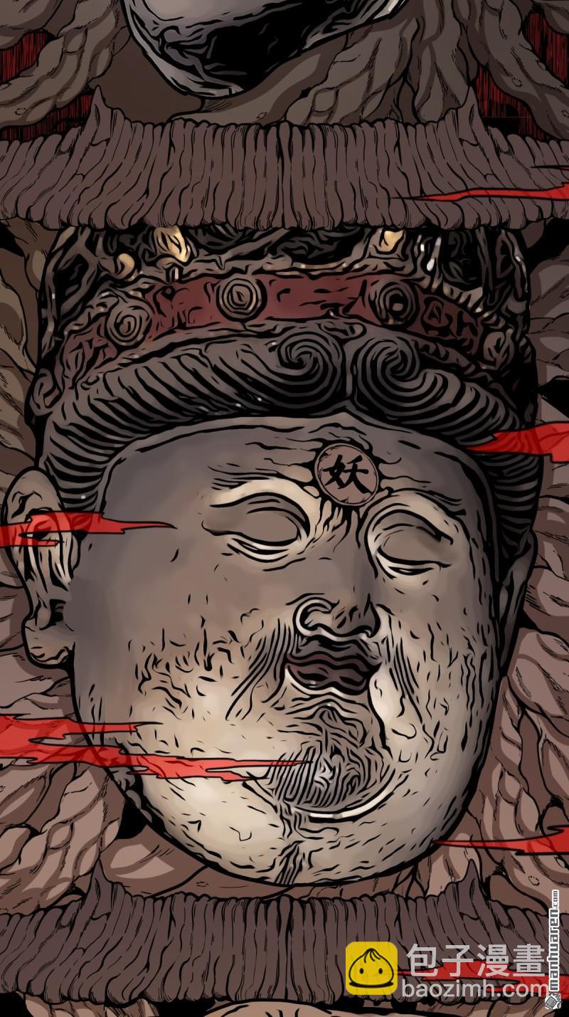 🍼斗厌神 第325回 天魔塔 第29页