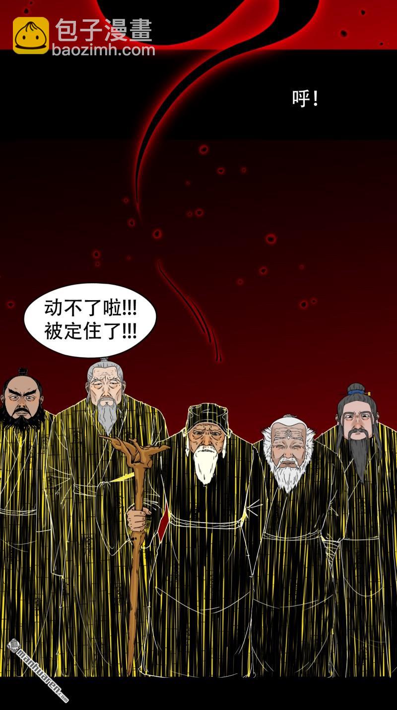 🍼斗厌神 第325回 天魔塔 第3页