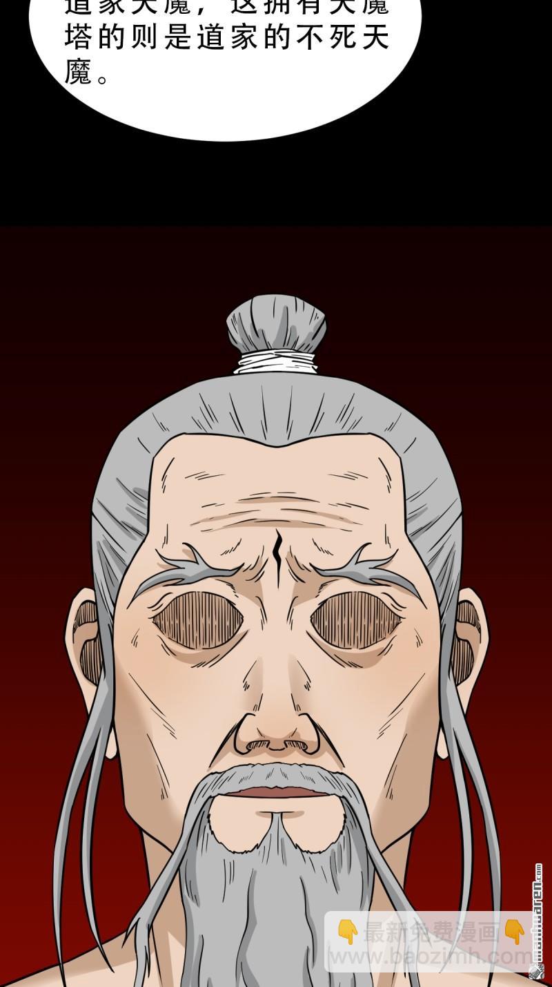 🍼斗厌神 第325回 天魔塔 第33页