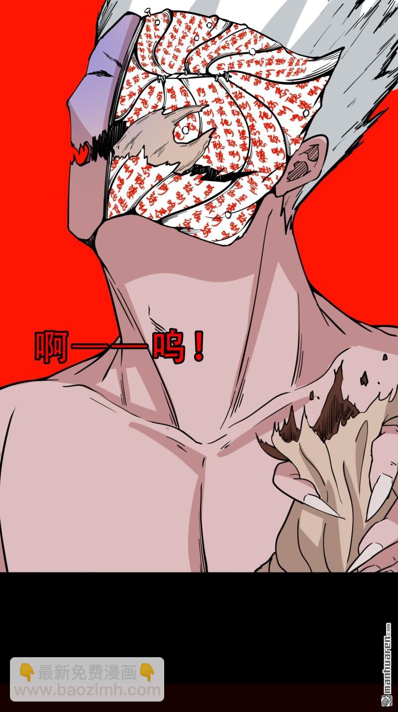 🍼斗厌神 第325回 天魔塔 第37页