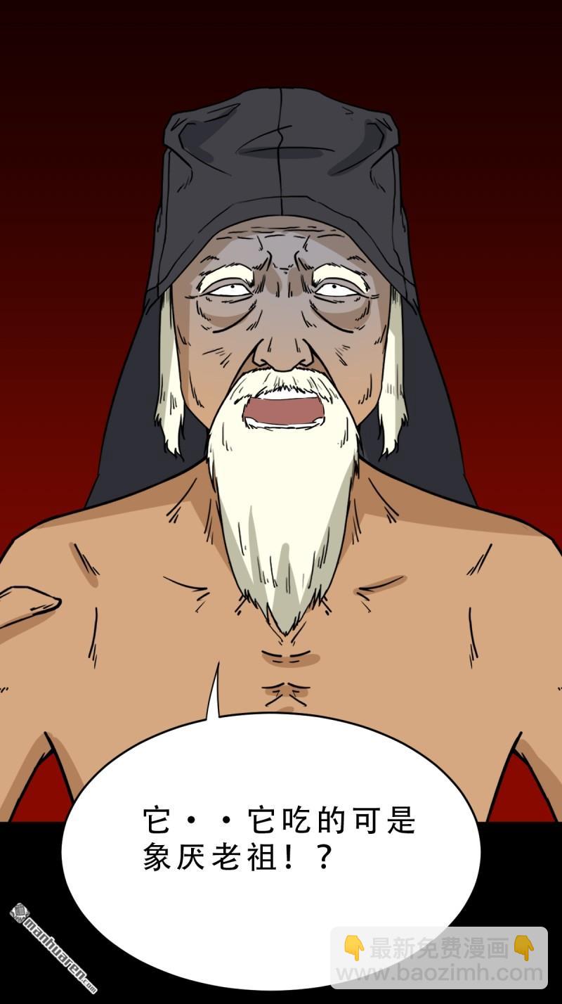 🍼斗厌神 第325回 天魔塔 第38页