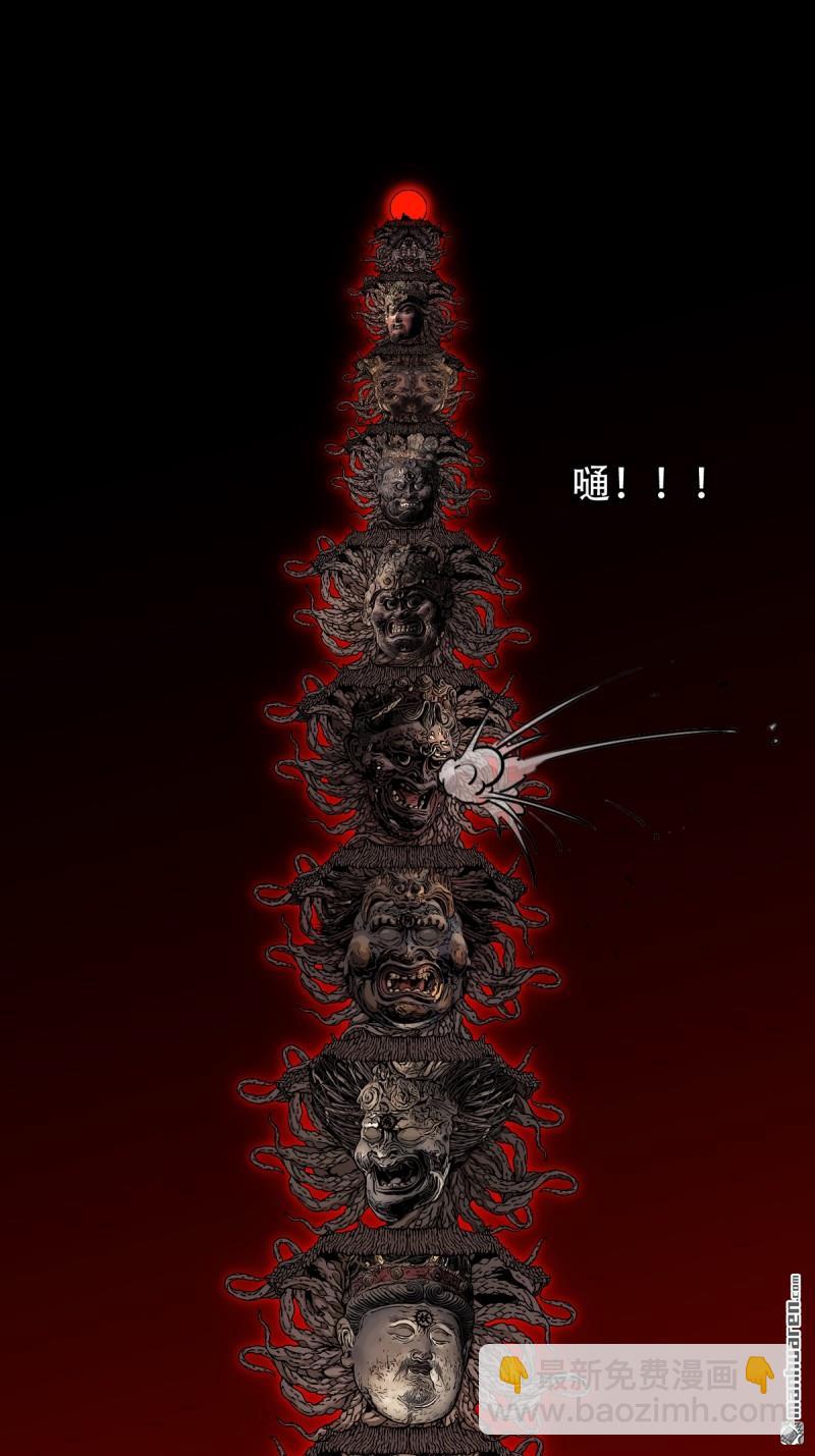 🍼斗厌神 第325回 天魔塔 第39页
