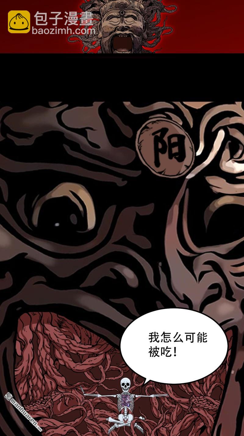 🍼斗厌神 第325回 天魔塔 第40页