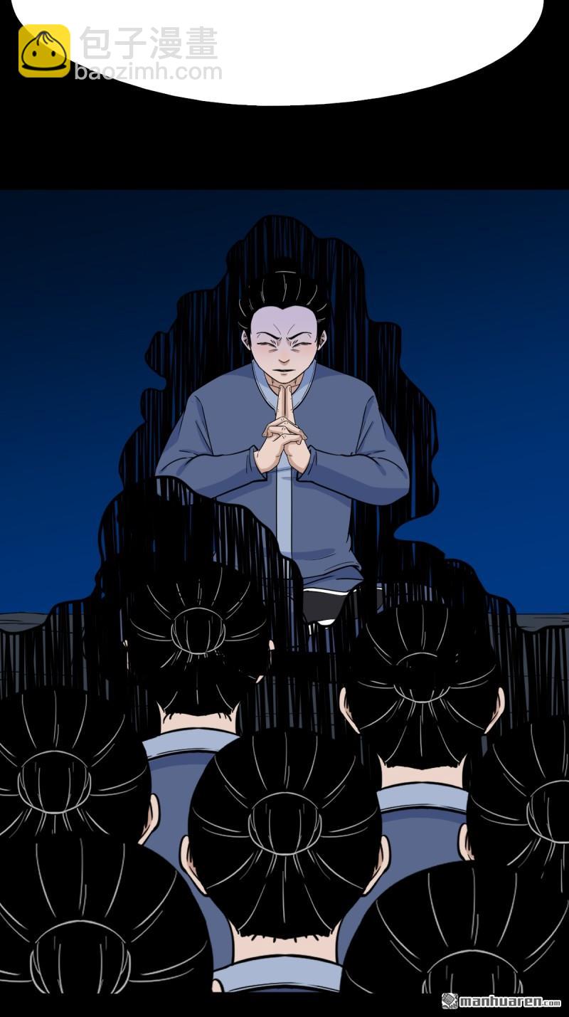 🍼斗厌神 第325回 天魔塔 第5页