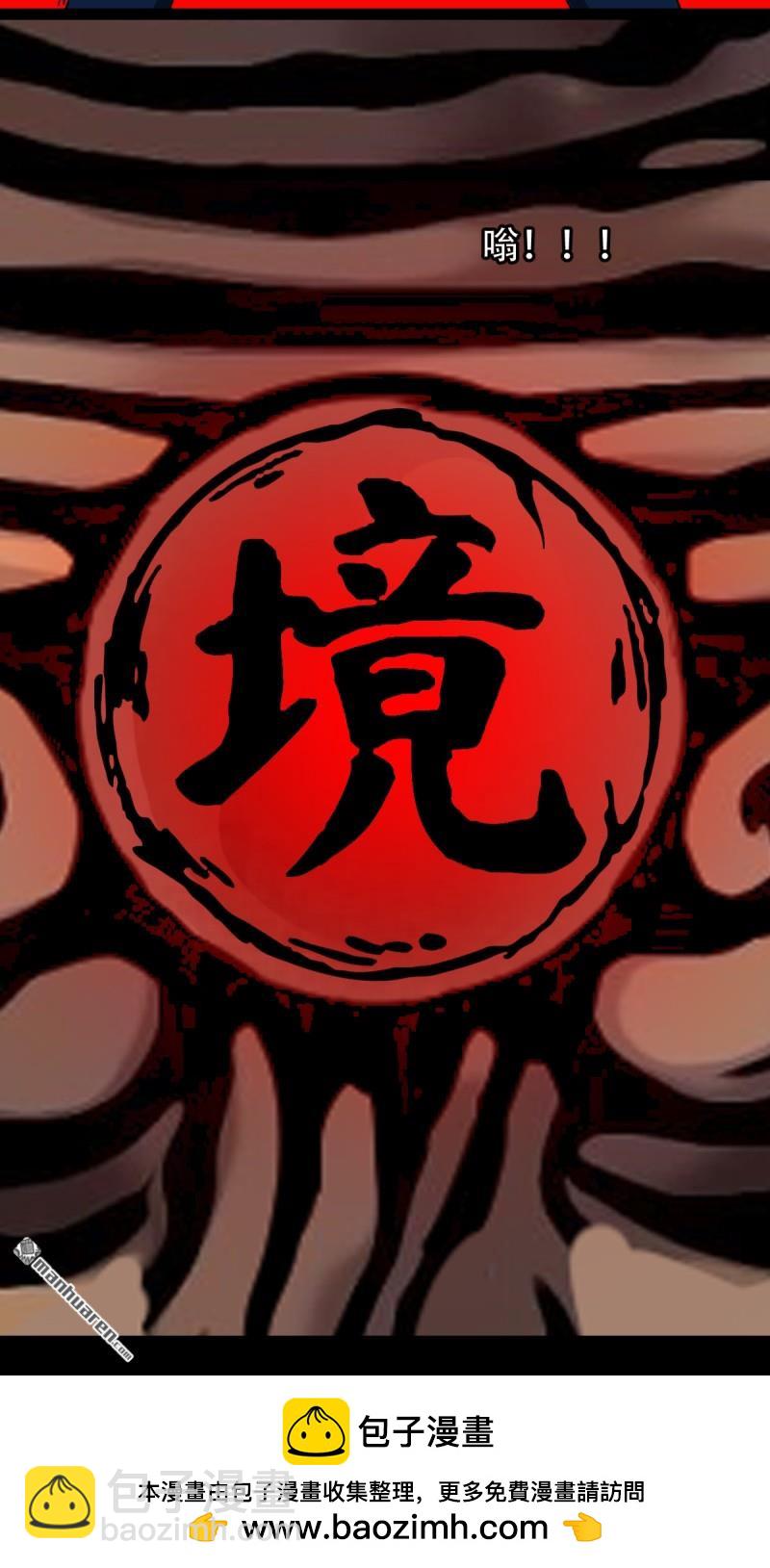 🍼斗厌神 第325回 天魔塔 第50页