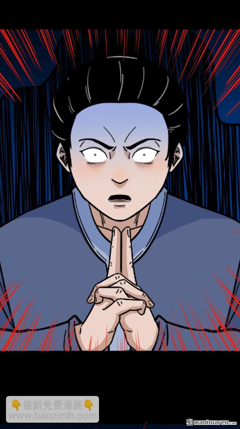 🍼斗厌神 第325回 天魔塔 第6页