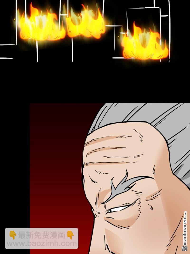 🍼斗厌神 第325回 天魔塔 第9页