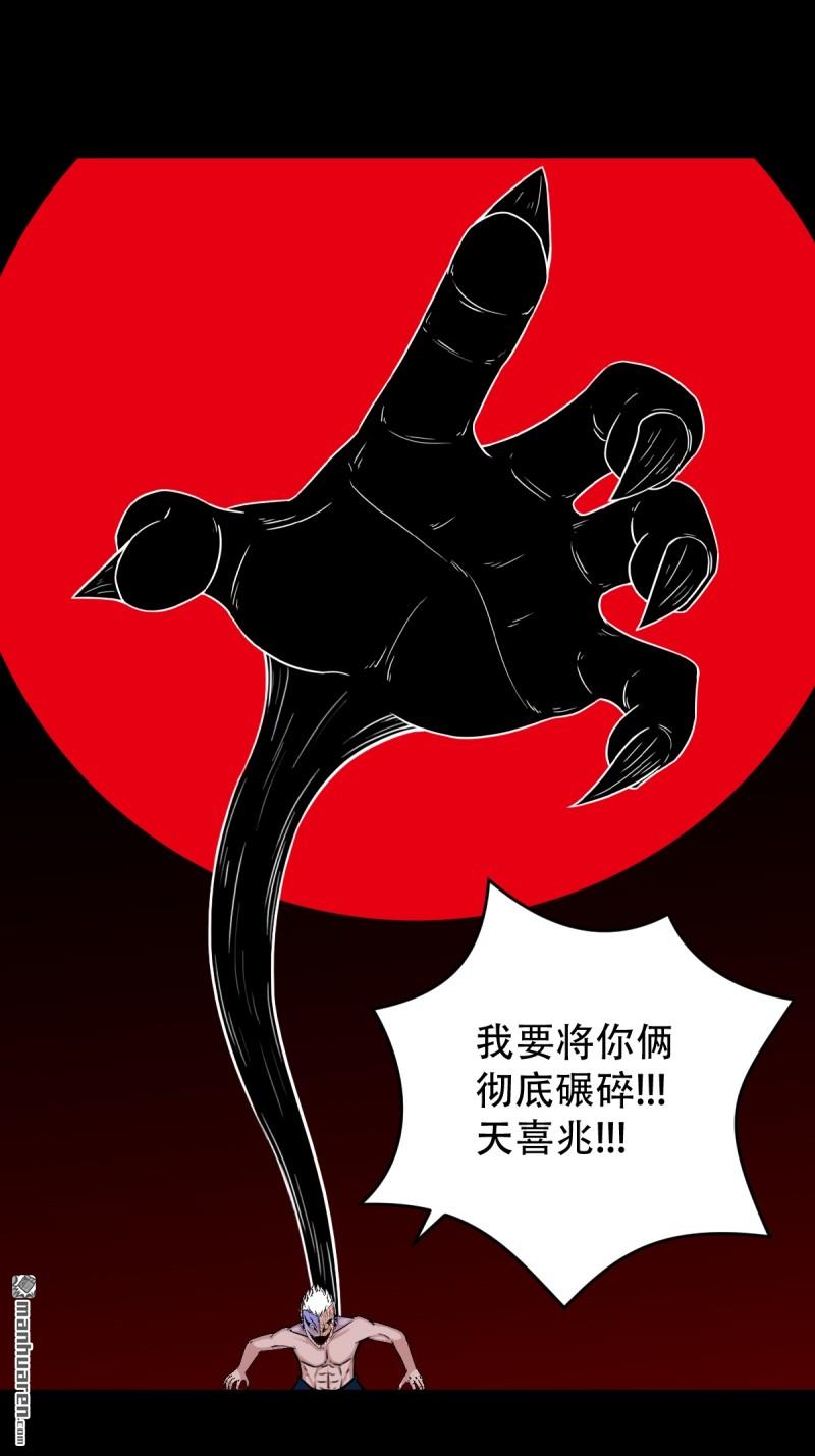 🍼斗厌神 第327回 骨与血 第1页