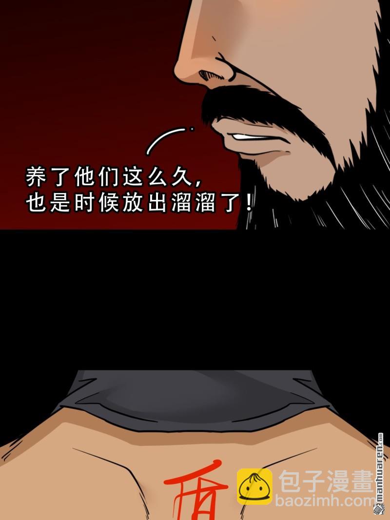 🍼斗厌神 第327回 骨与血 第12页