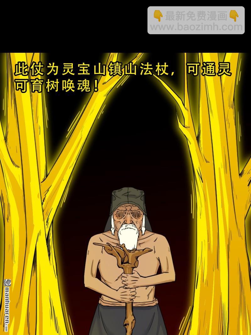🍼斗厌神 第327回 骨与血 第14页