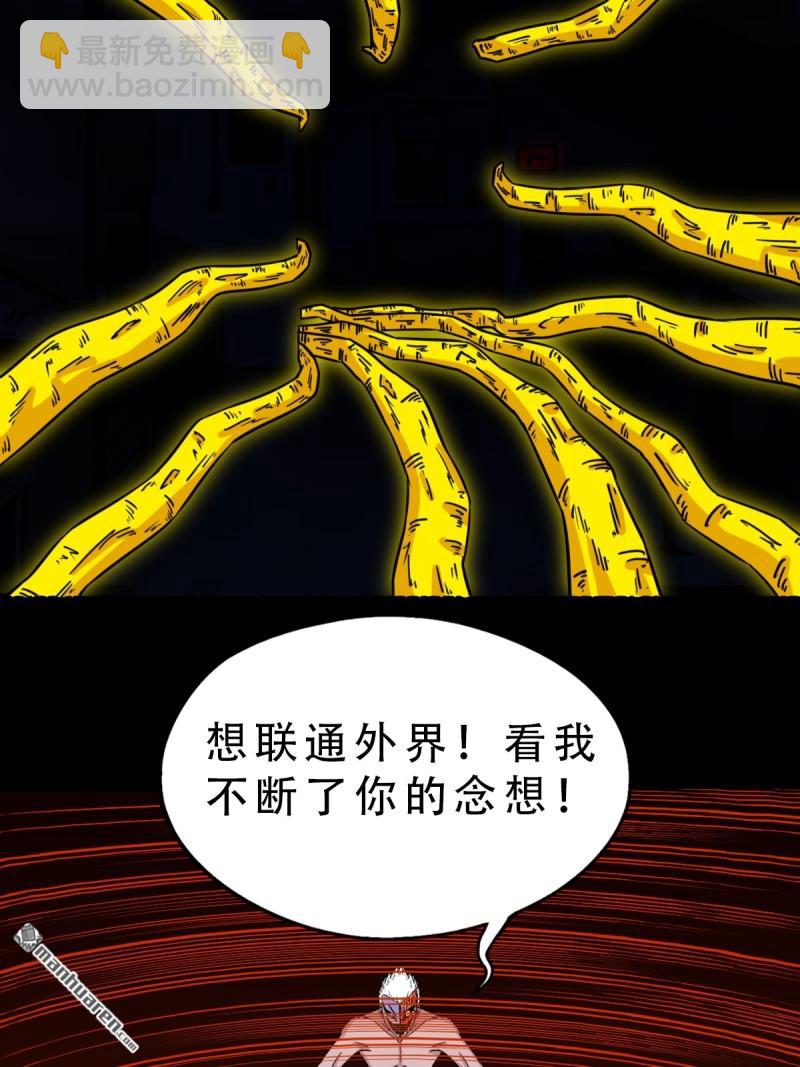 🍼斗厌神 第327回 骨与血 第21页
