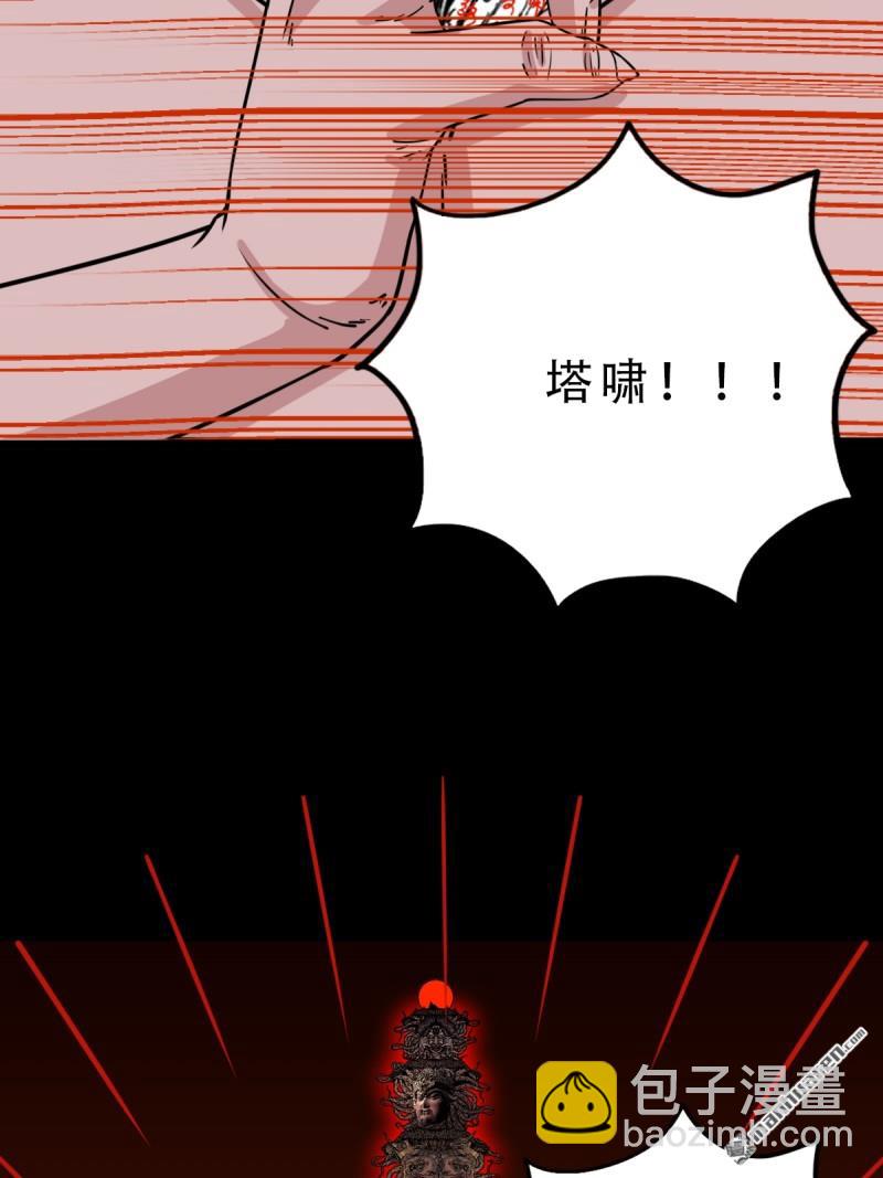 🍼斗厌神 第327回 骨与血 第24页