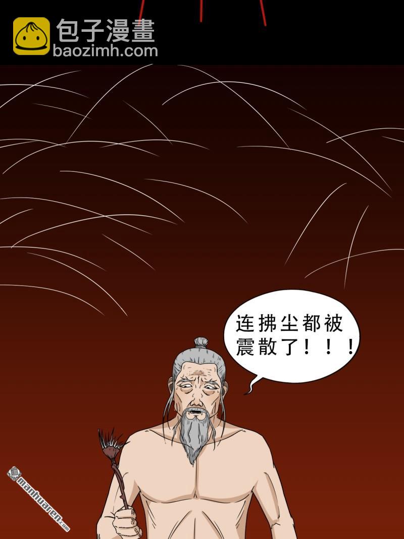 🍼斗厌神 第327回 骨与血 第26页