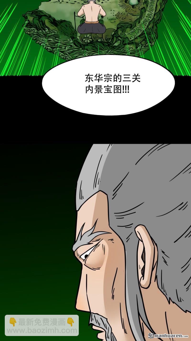 🍼斗厌神 第327回 骨与血 第31页