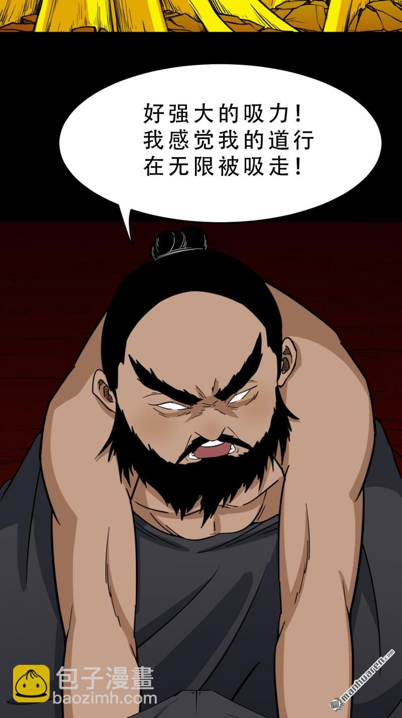 🍼斗厌神 第327回 骨与血 第44页