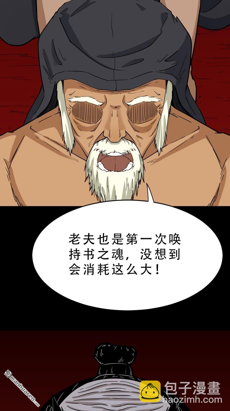 🍼斗厌神 第327回 骨与血 第45页