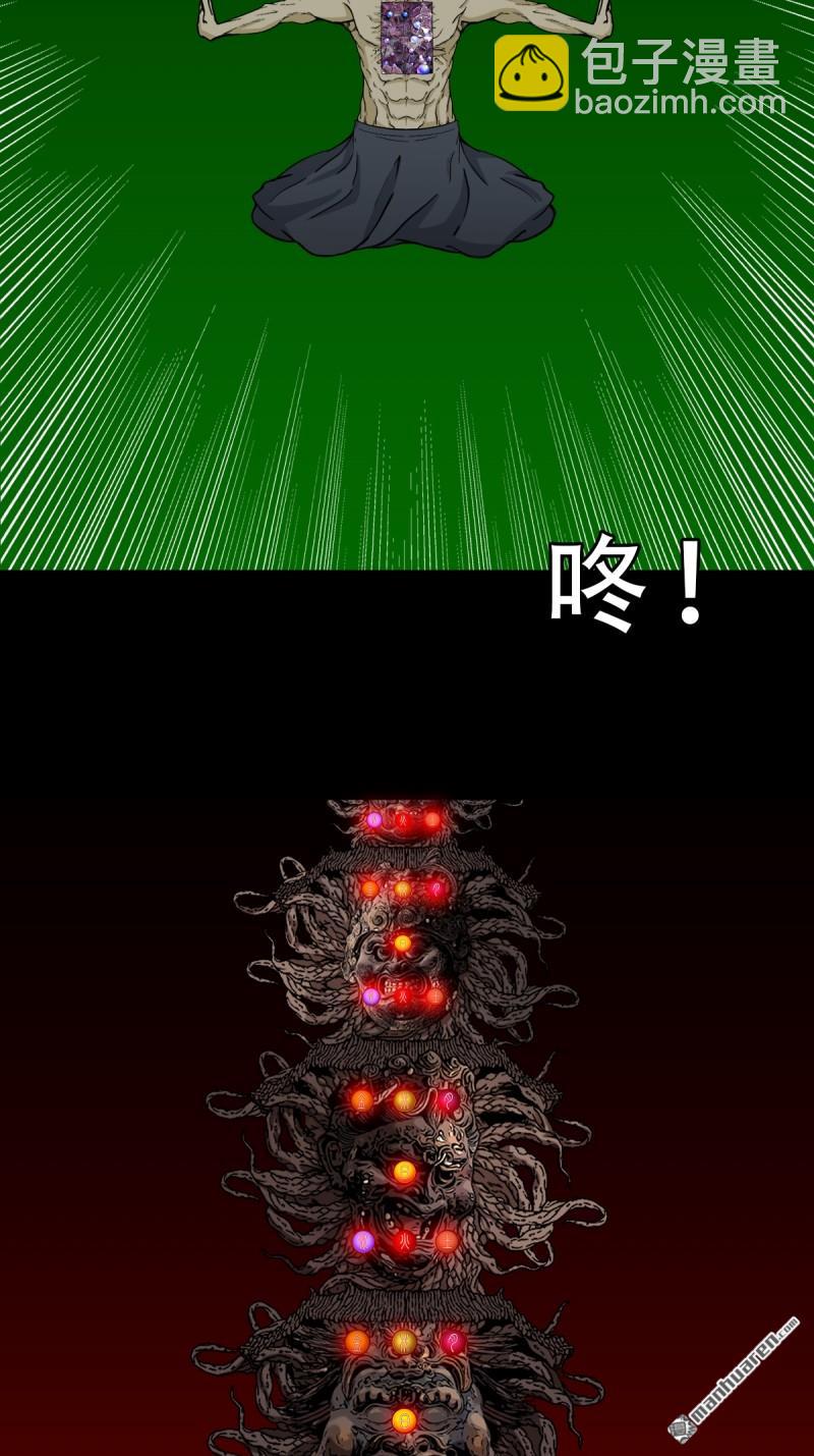 🍼斗厌神 第329回 三书 第11页