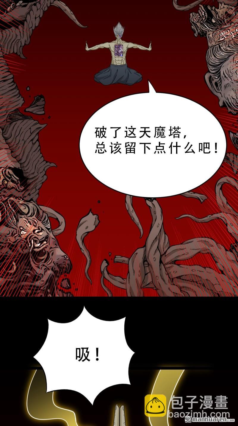 🍼斗厌神 第329回 三书 第13页