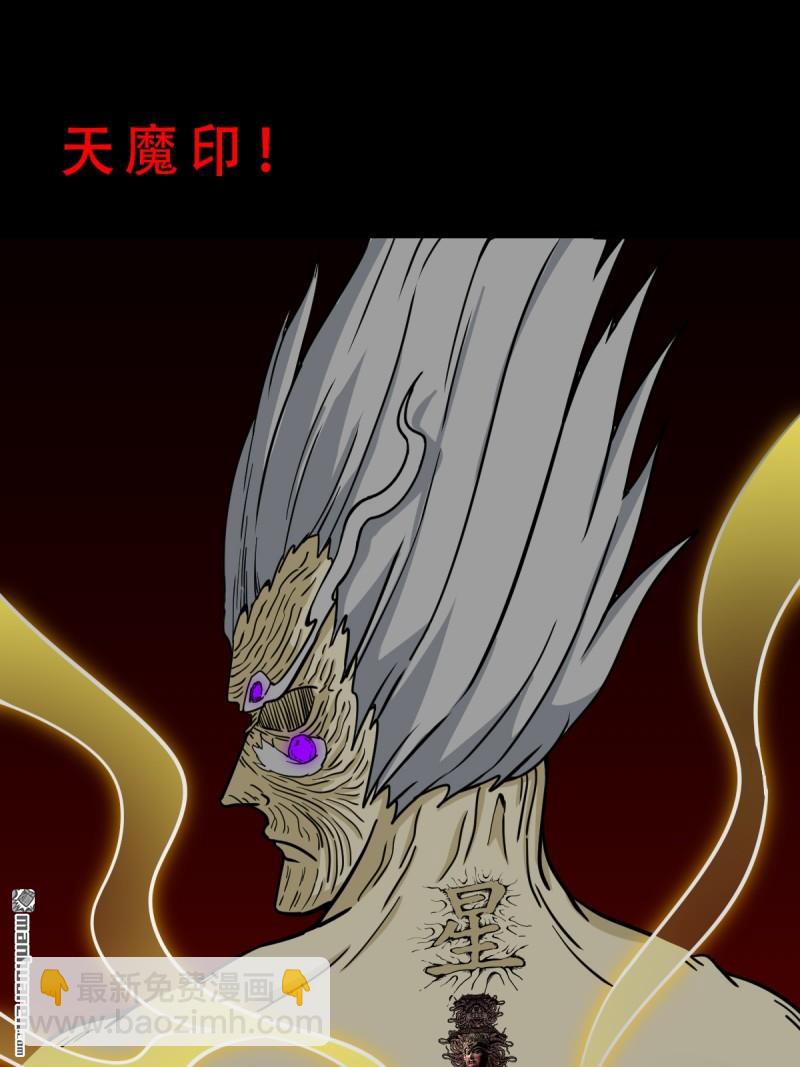 🍼斗厌神 第329回 三书 第15页
