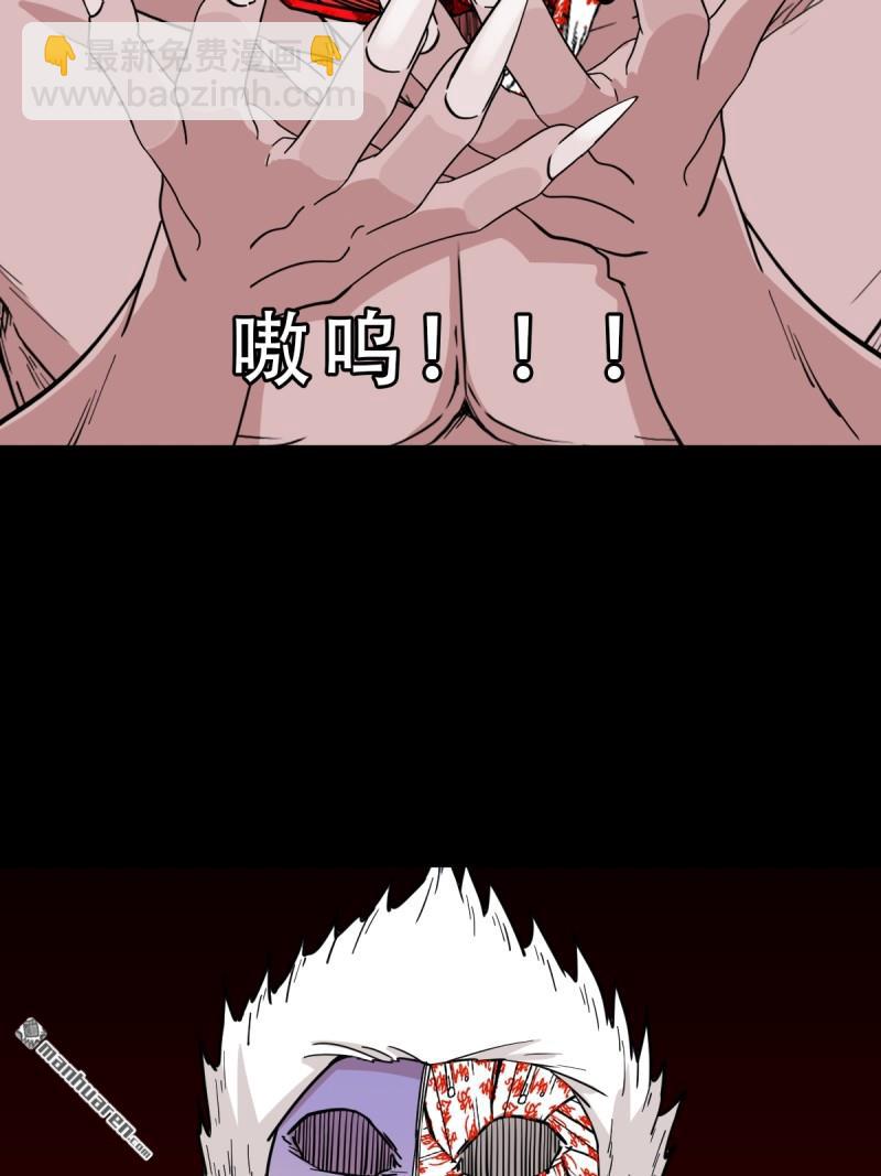 🍼斗厌神 第329回 三书 第21页