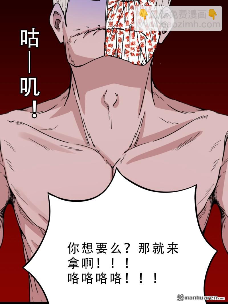 🍼斗厌神 第329回 三书 第22页
