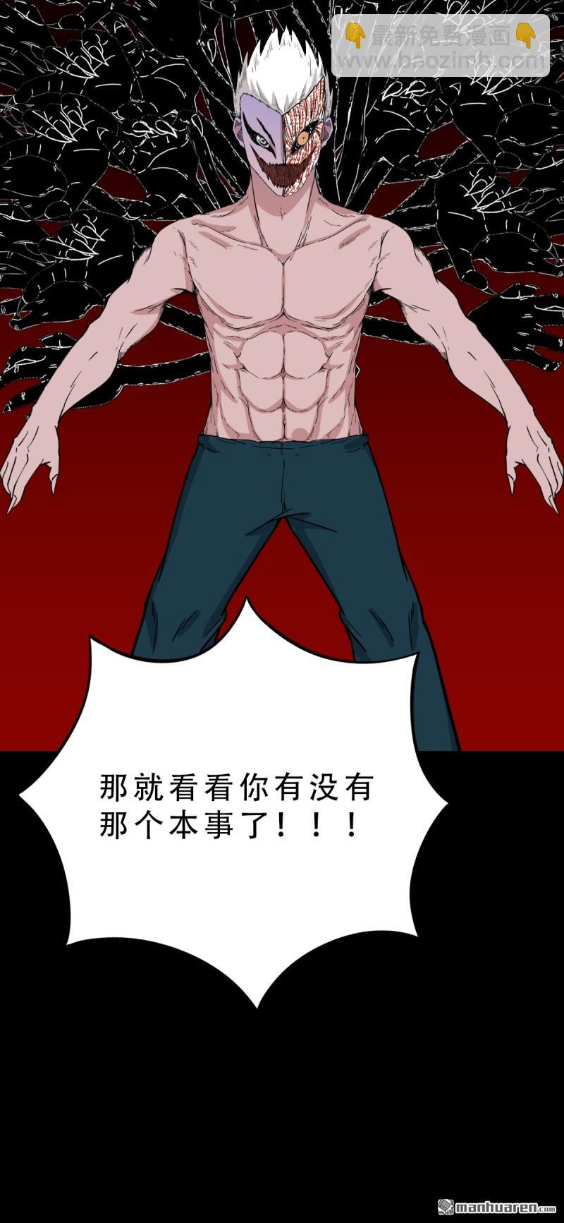 🍼斗厌神 第329回 三书 第25页