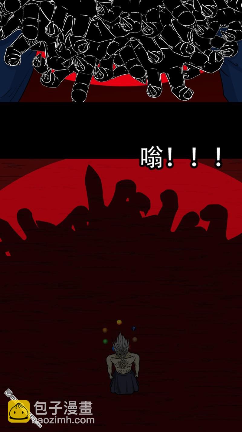 🍼斗厌神 第329回 三书 第27页