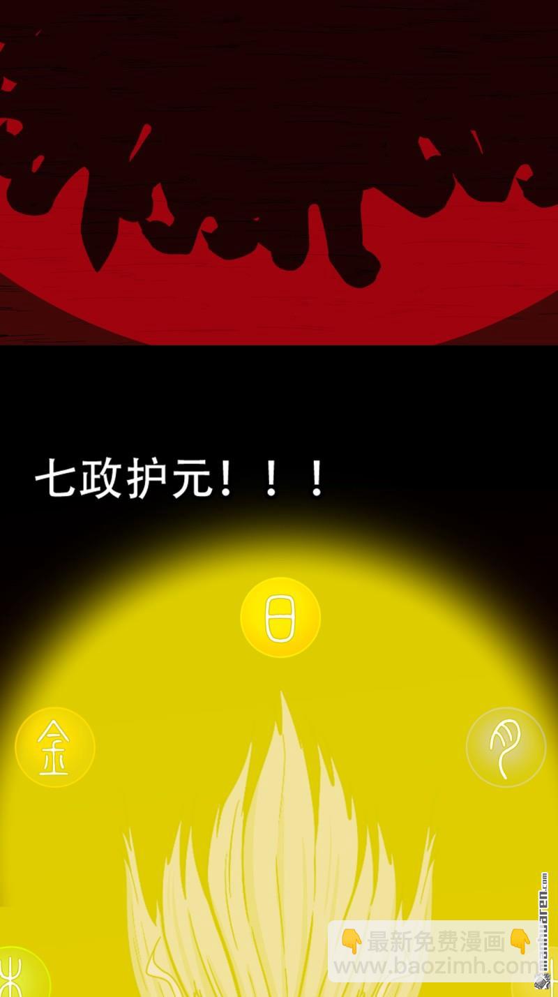 🍼斗厌神 第329回 三书 第28页
