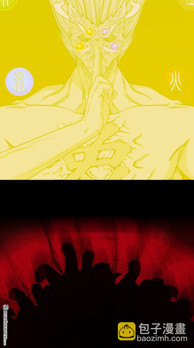 🍼斗厌神 第329回 三书 第29页