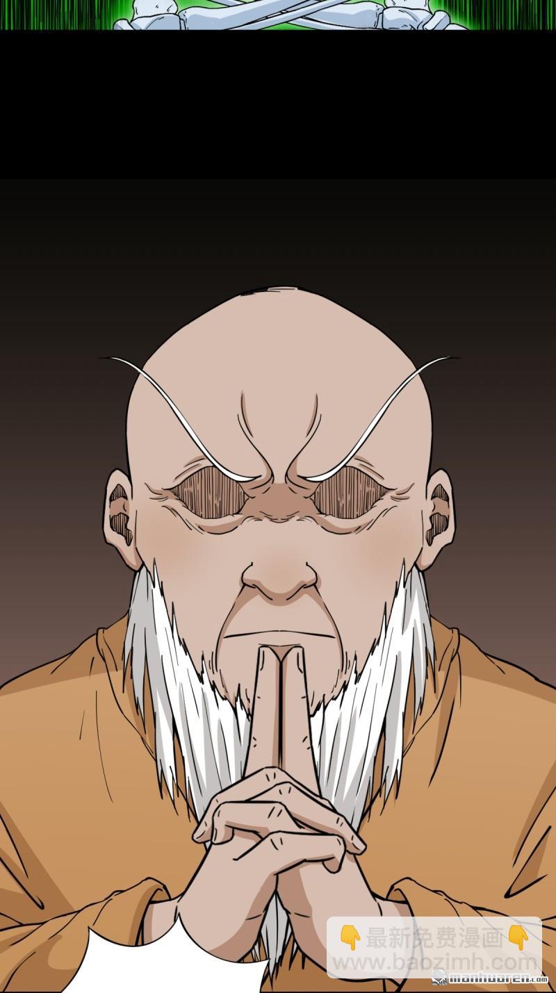 🍼斗厌神 第329回 三书 第3页